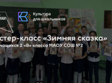 Мастер-класс «Зимняя сказка»