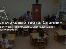 Мастер-класс «Пальчиковый театр. Слоник»