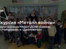 Экскурсия по выставке «Металл войны»