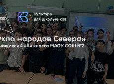 Мини-экскурсия «Кукла народов Севера»