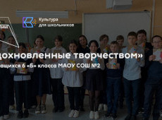 Мастер-класс «Вдохновленные творчеством»