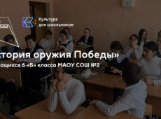 «История оружия Победы»