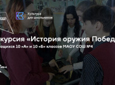 Экскурсия «История оружия Победы»