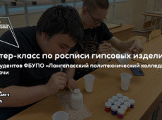 Мастер-класс по росписи гипсовых изделий