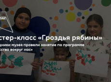 Мастер-класс «Гроздья рябины»