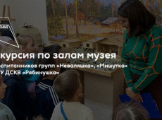 Экскурсия по залам в МАУ «Краеведческий музей»