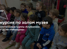 Экскурсия по залам в МАУ «Краеведческий музей»