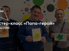 Мастер-класс по изготовлению открытки «Папа-герой»