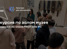 Экскурсия по залам в МАУ «Краеведческий музей»
