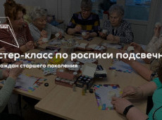 Мастер-класс по росписи новогоднего подсвечника из гипса