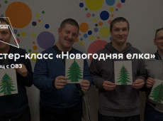Мастер-класс «Новогодняя елка»