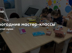 Новогодние мастер-классы