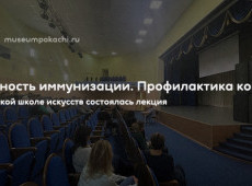Лекция по теме: Важность иммунизации. Профилактика кори