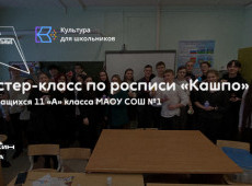 Мастер-класс по росписи «Кашпо»