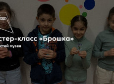Мастер-класс «Брошка»