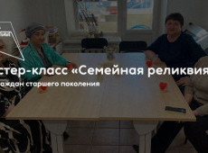 Мастер-класс по росписи гипсового изделия «Семейная реликвия»