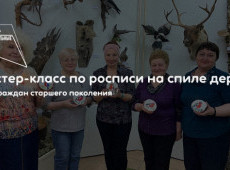 Мастер-класс по росписи на спиле дерева