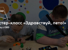 Мастер-класс по росписи гипсового изделия «Здравствуй, лето!»
