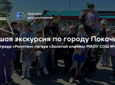 Пешая экскурсия по городу Покачи