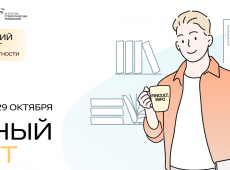 Всероссийский онлайн-зачет по финансовой грамотности